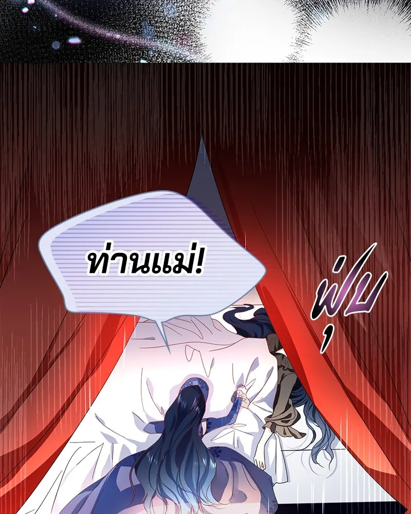 คนรักตายกลายเป็นทรราช ตอนที่ 1 รูปที่ 31