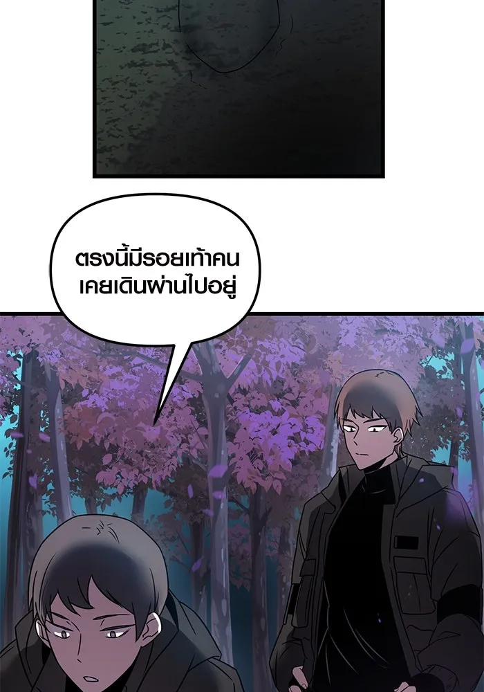 พลิกชะตาคว้าไอเทมระดับเทพ ตอนที่ 25 รูปที่ 88