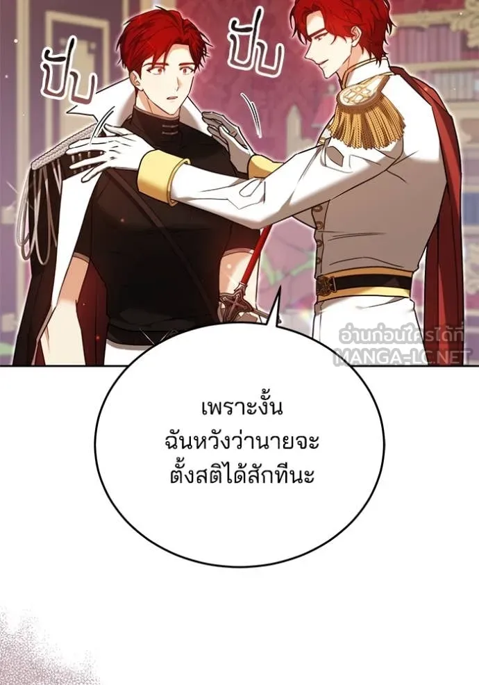 เจ้าสาวอัคนีดำ ตอนที่ 101 รูปที่ 134