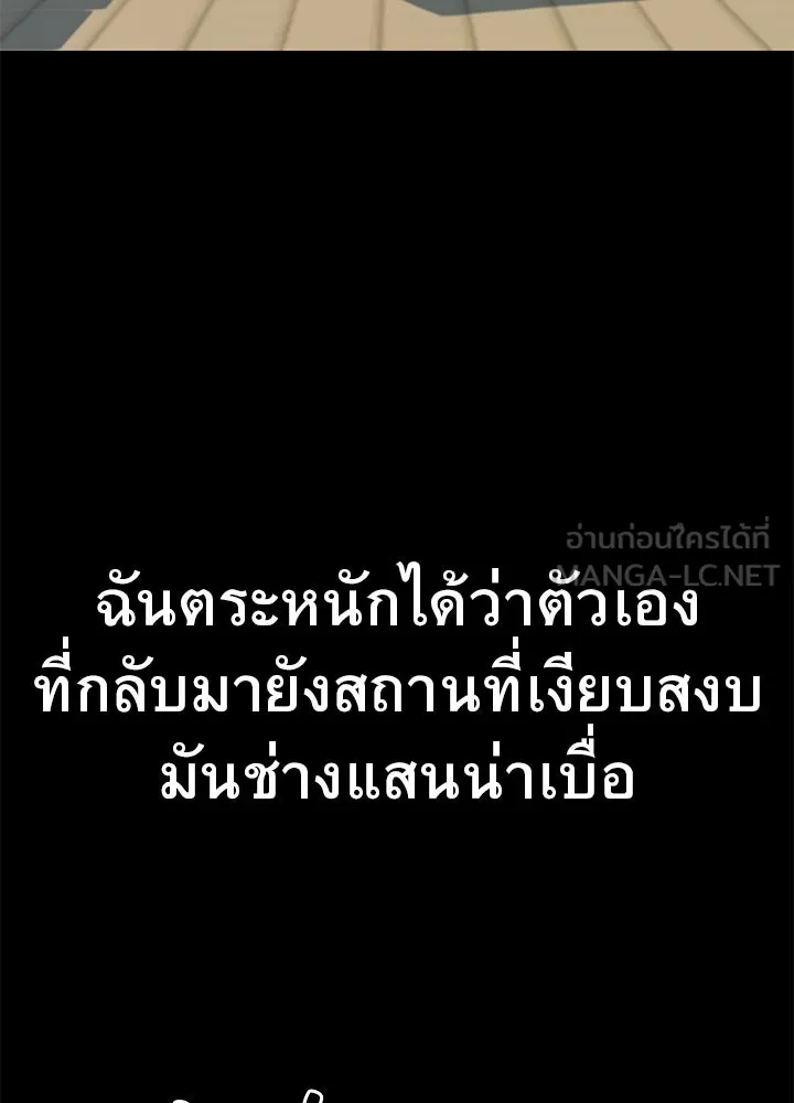 ราชาลานประลอง ตอนที่ 43 รูปที่ 177