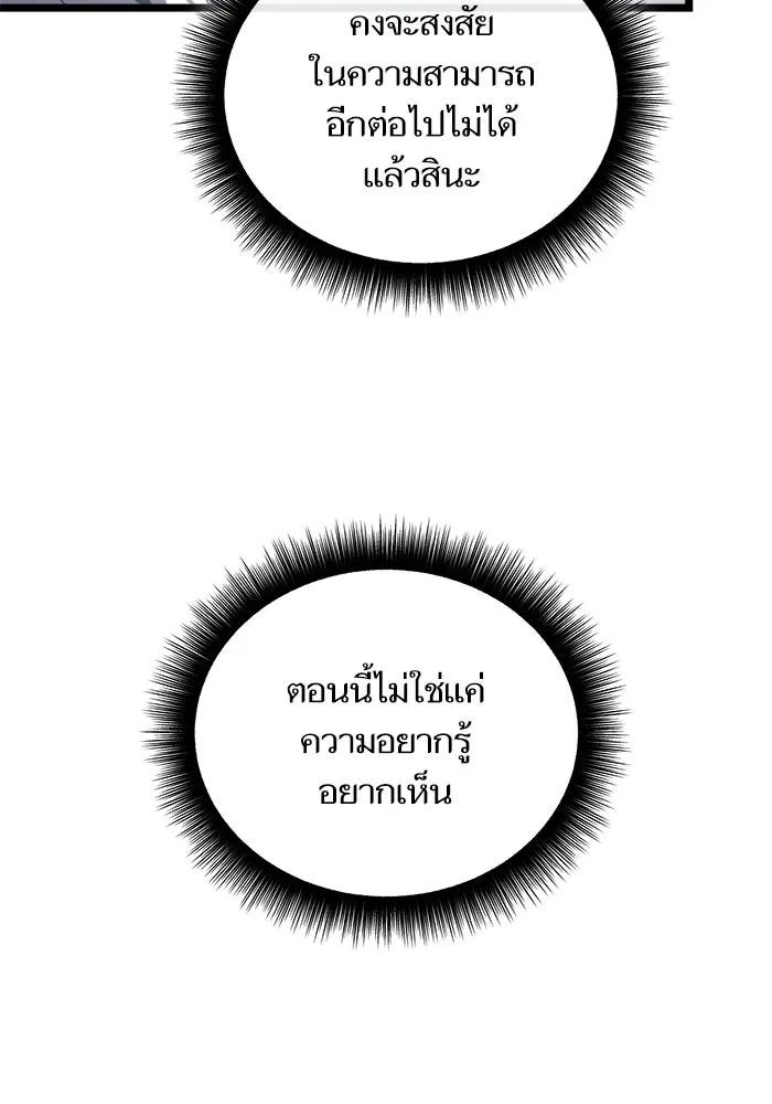 เริ่มเกมพร้อม 13 คุณสมบัติลับ ตอนที่ 32 รูปที่ 20