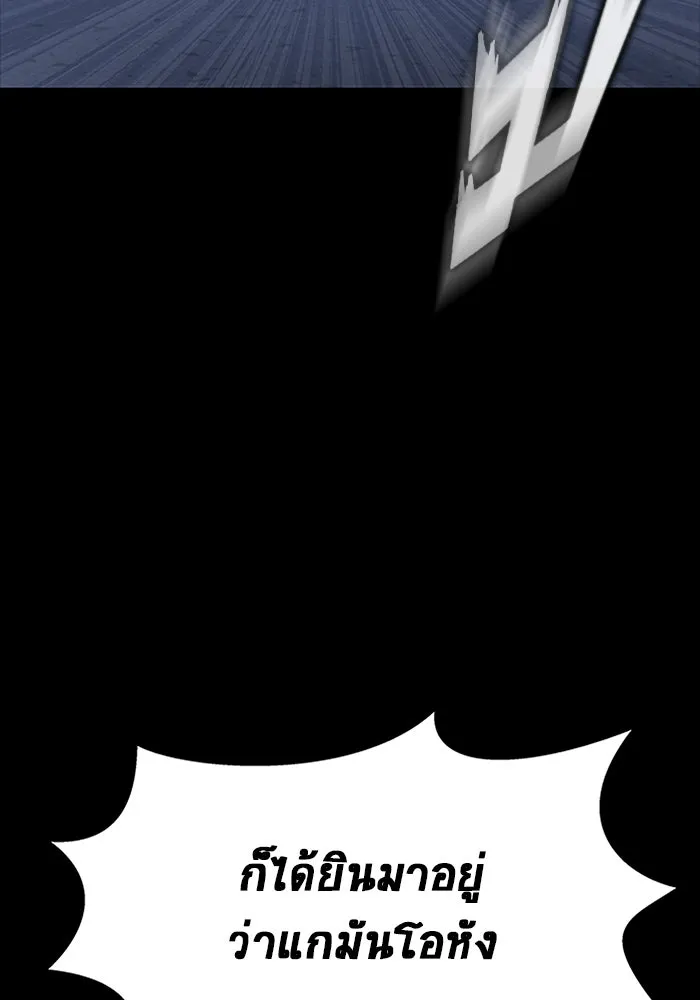 เพลเยอร์นักกินเหล็ก ตอนที่ 36 รูปที่ 56