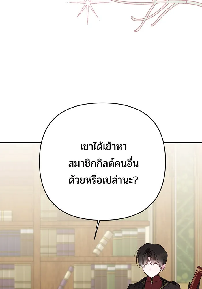 หนูน้อยทรราช ตอนที่ 82 รูปที่ 56