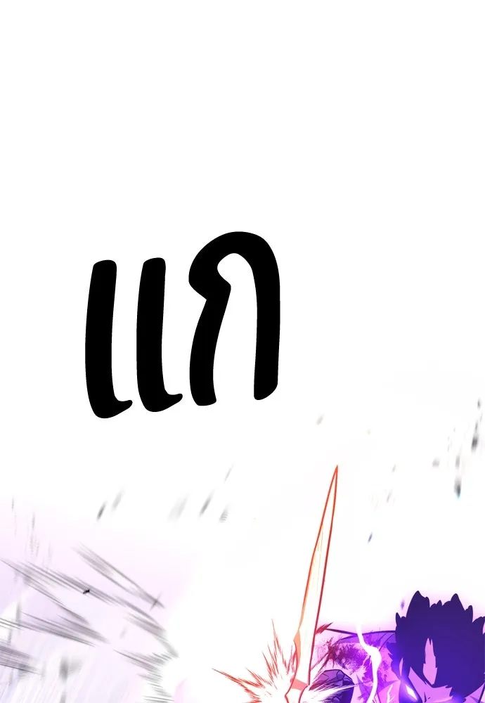 ไอ้เพลเยอร์นั่น ฉันฆ่ามันเอง ตอนที่ 32 รูปที่ 100