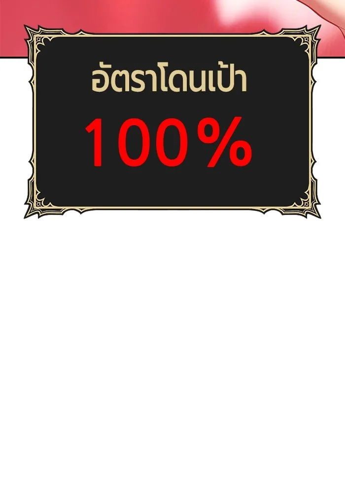 +99 ท่อนไม้พร้อมบวก ตอนที่ 81 รูปที่ 71