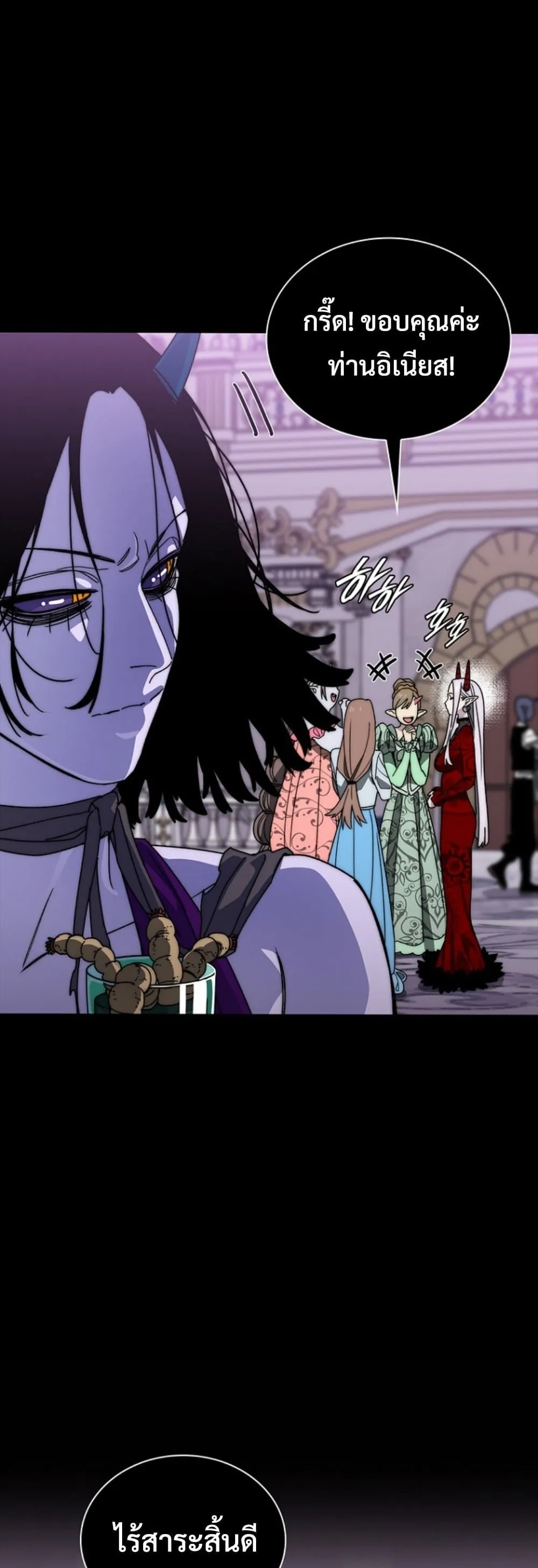 The 18-Year Old Demon King ตอนที่ ตอนที่ 16 รูปที่ 6