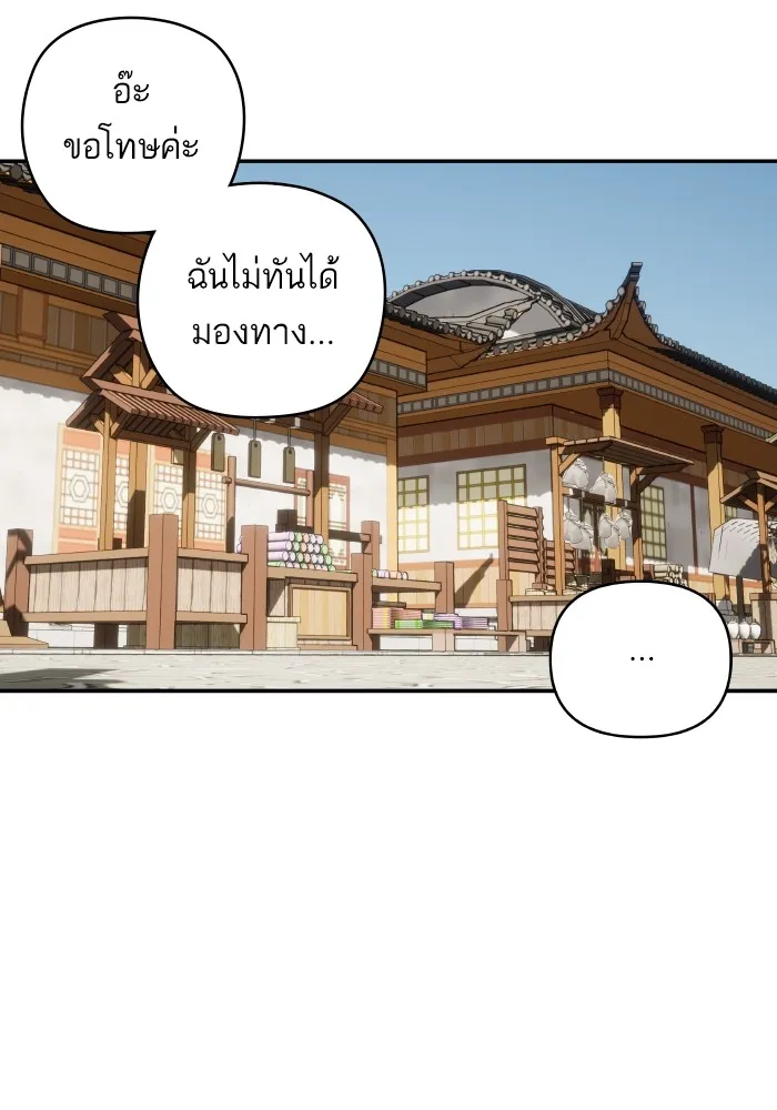 บุตรสาวของดยุกปีศาจ ตอนที่ 128 รูปที่ 47