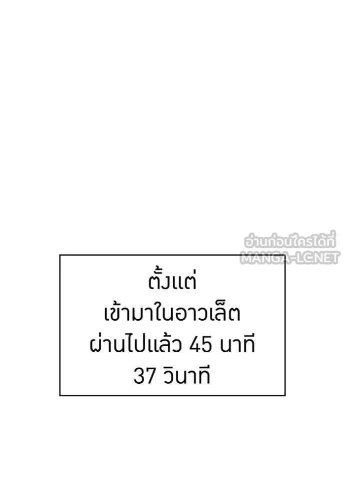 ฮันเตอร์สกิลโกง ตอนที่ 81 รูปที่ 153