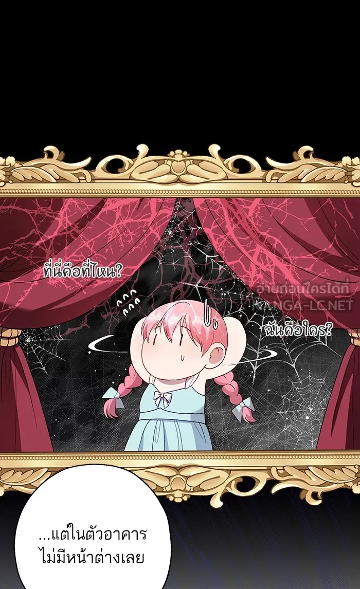 หวานใจสุดโหดโหมดเชื่อง ตอนที่ 39 รูปที่ 15