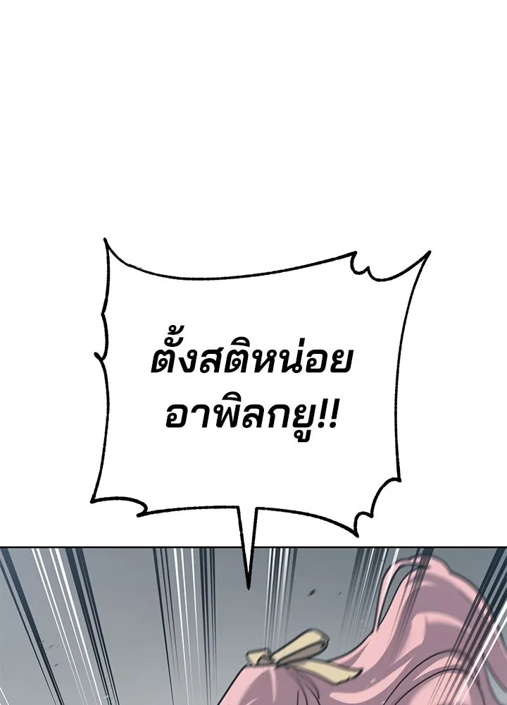 กฎเหล็กบ้านสายลับ ตอนที่ 46 รูปที่ 127