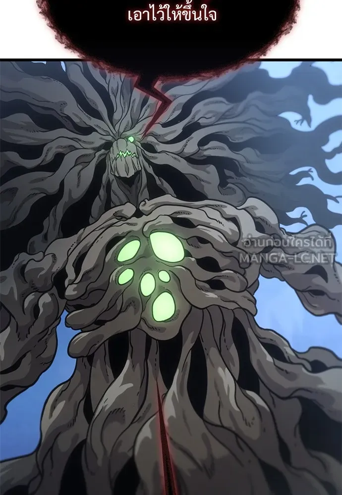 วิถีชาวนาของราชาปีศาจ ตอนที่ 16 รูปที่ 81