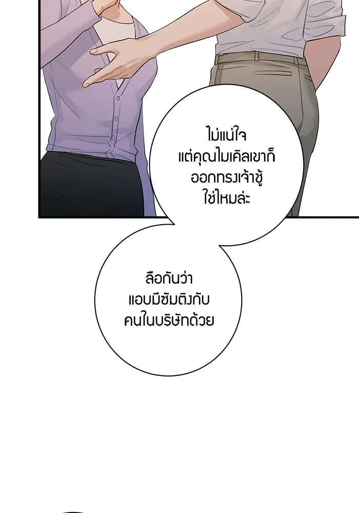 Good Gosh Daddy ตอนที่ 45 เพื่อนเจ้าบ่าว รูปที่ 17