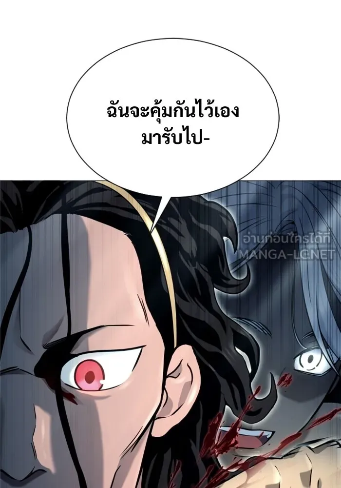 อูเร็ค มาซิโน่ ตอนที่ 47 เวลาแห่งแสง 1 รูปที่ 42