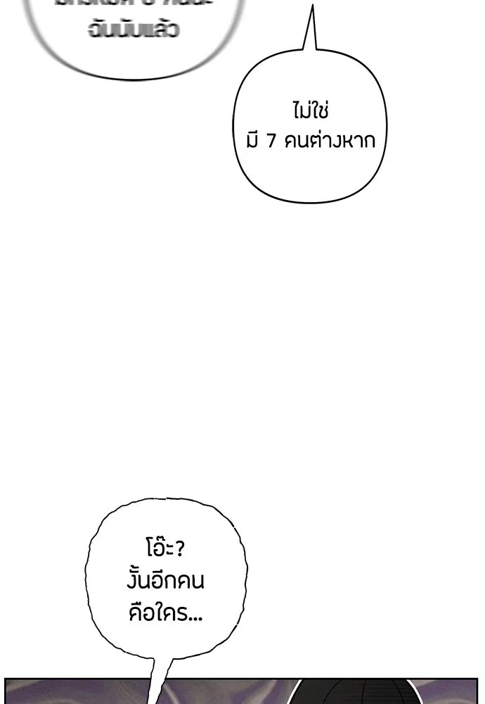 เป็นวัยรุ่นมันเหนื่อย ตอนที่ 77 รูปที่ 19