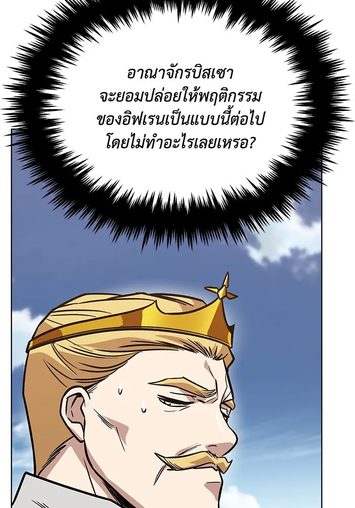 ชีวิตพลิกผันของลอร์ดผู้เกียจคร้าน ตอนที่ 122 การแข่งขันล่าสัตว์ รูปที่ 131