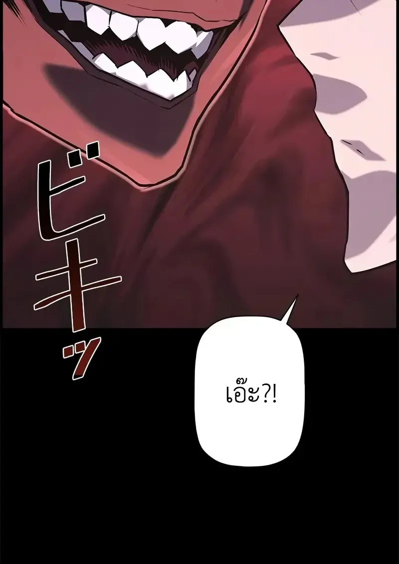 Necromancer_s Evolutionary Traits ตอนที่ ตอนที่ 96 รูปที่ 6