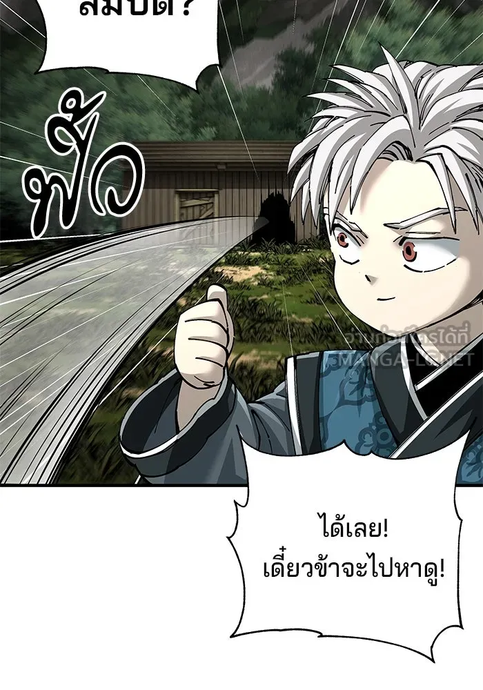 คุณปู่จอมยุทธกับหลานสาวสุดแกร่ง ตอนที่ 78 รูปที่ 102