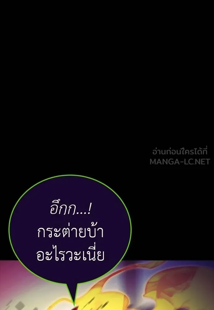ยมราชลงทัณฑ์ ตอนที่ 49 รูปที่ 15