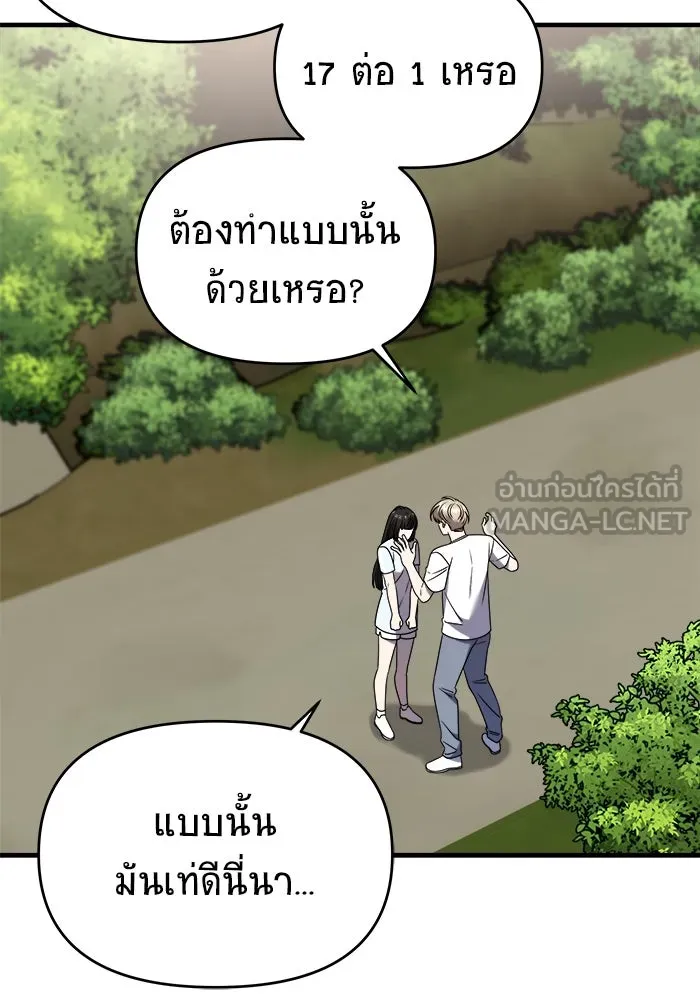 วายร้ายก็อยากมีรัก ตอนที่ 29 รูปที่ 30