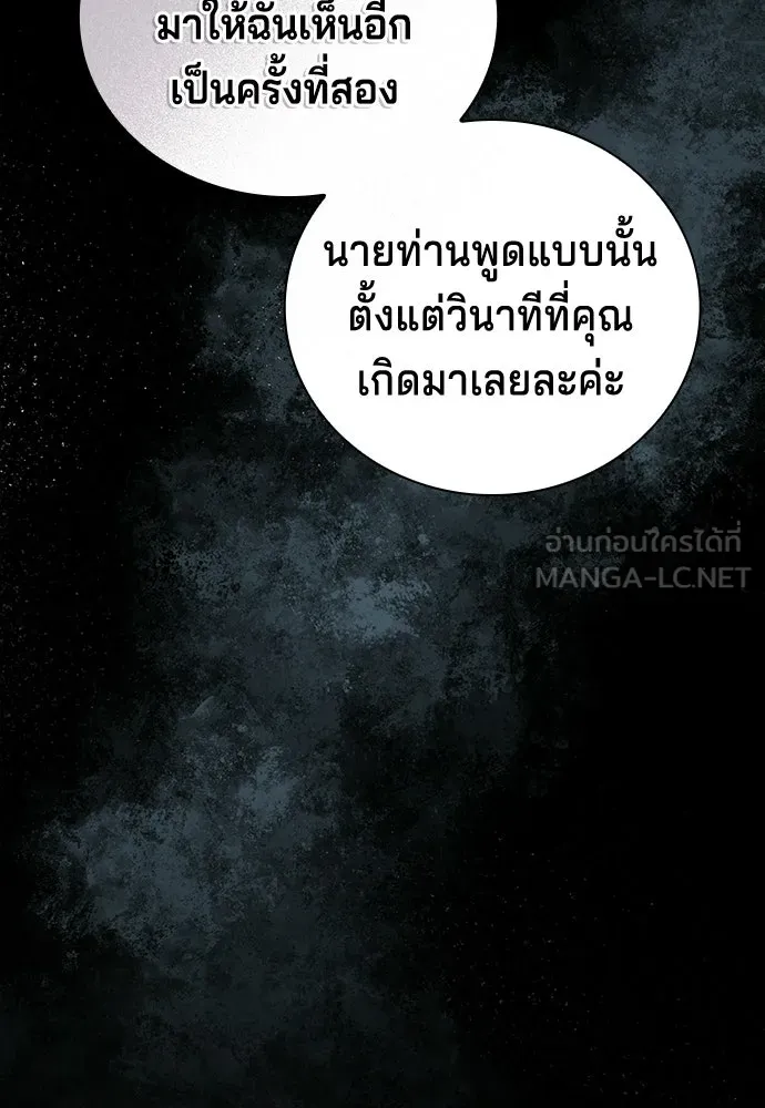 เวทฟื้นฟูได้ผลดีเกินไปแล้ว ตอนที่ 1 รูปที่ 21