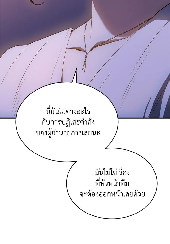 ชีวิตรักฉบับเดจาวู ตอนที่ 78 รูปที่ 40