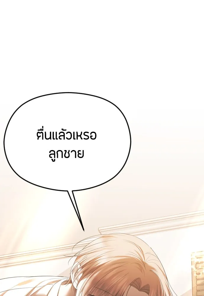 วิธีหนีตายจากนิยายโรคจิต ตอนที่ 39 รูปที่ 64