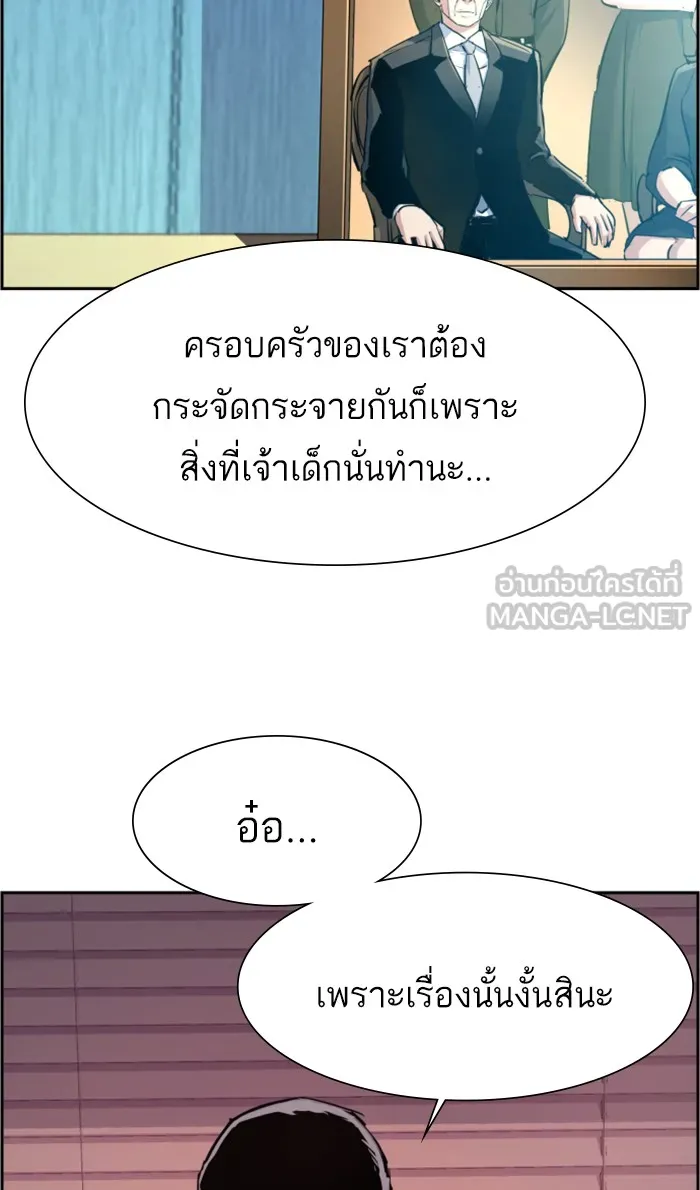 พี่ชายสายบอดี้การ์ด ตอนที่ 108 รูปที่ 36