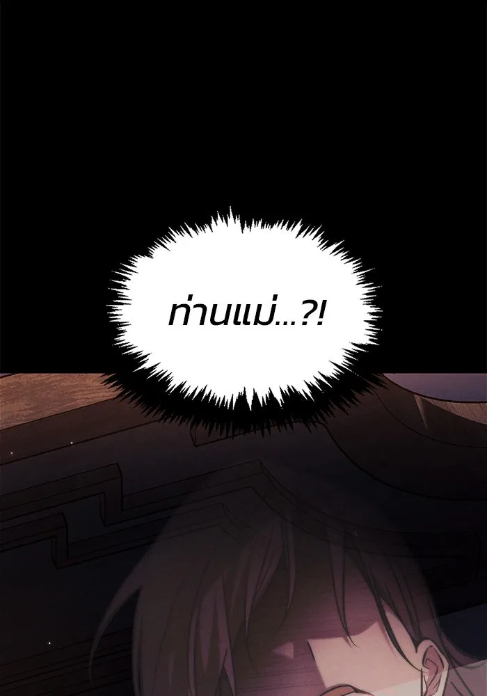 ผมไม่ได้เก่งอย่างที่คิด ตอนที่ 61 รูปที่ 10