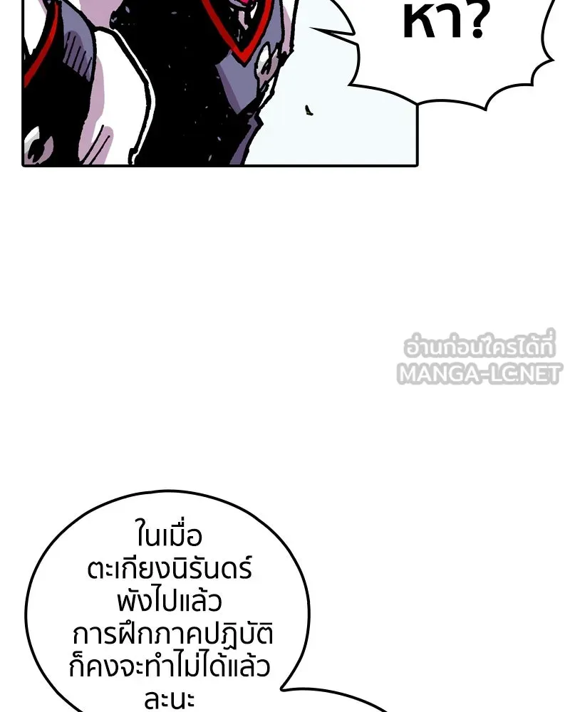 เคลวาเทส อสูรจอมราชัน ตอนที่ 69 สวดภาวนาต่อพระเจ้า (3) รูปที่ 12