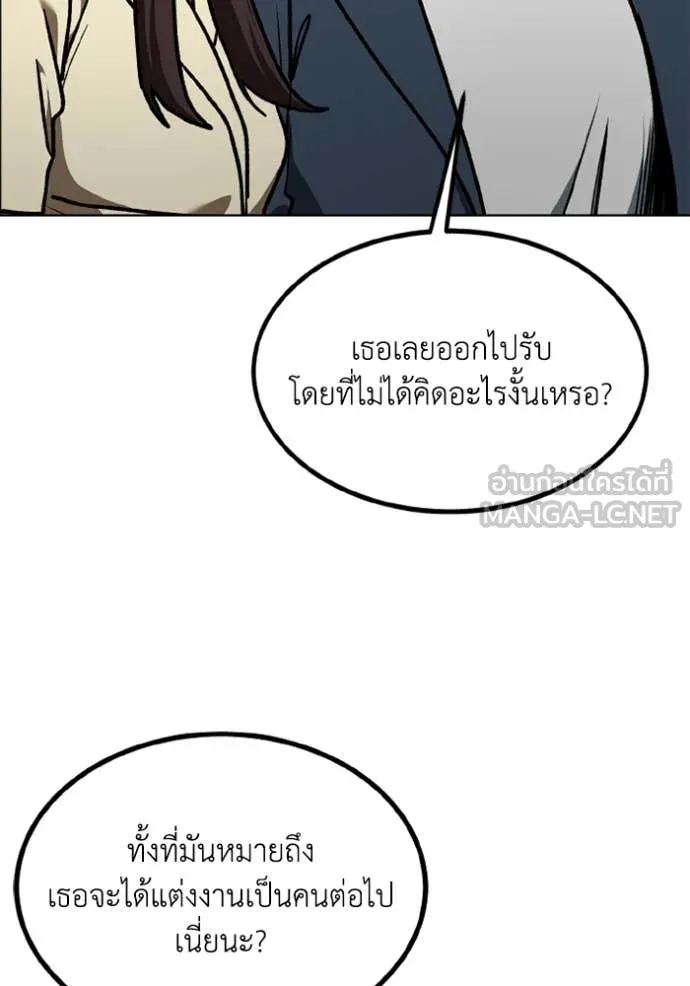 ราชาแห่งอ็อกทากอน ตอนที่ 182 รูปที่ 8