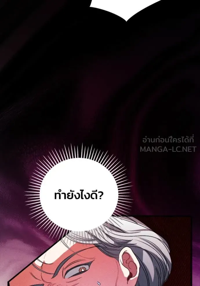 รักนะคะ ป๊ะป๋า ตอนที่ 11 รูปที่ 36