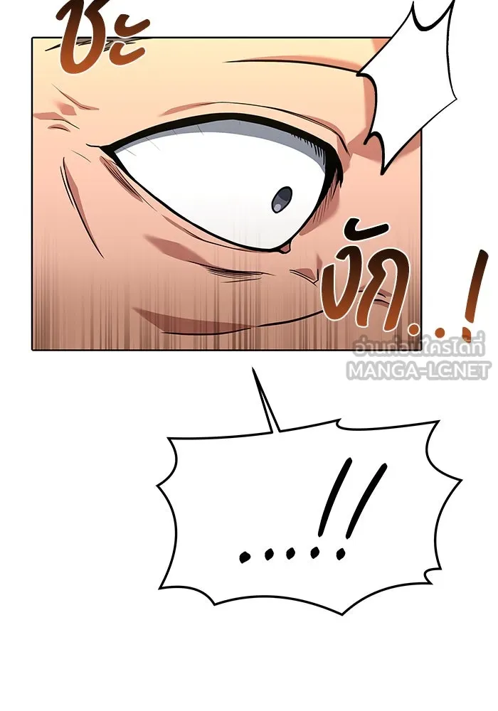 ครัวจอมเวท ตอนที่ 4 รูปที่ 87