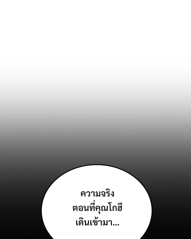 บอกมาค่าตัวเท่าไหร่ ตอนที่ 23 รูปที่ 293