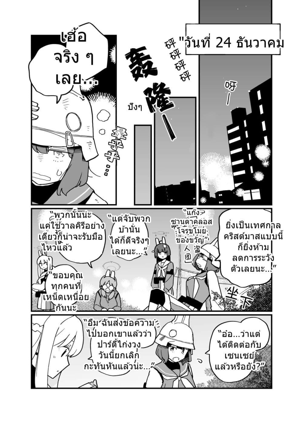 Manga-lc-com อ่านมังงะ อ่านการ์ตูน ออนไลน์ ฟรี Blue Archive shh… just between the two of us By Ichihi ตอนที่ 1 2 3 4 5 6 7 8 9 10 11 12 13 14 ฟรี ไม่มีโฆษณา Manga-lc - อ่าน มังงะ อ่าน การ์ตูน ออนไลน์ อ่านมังงะ ฟรี