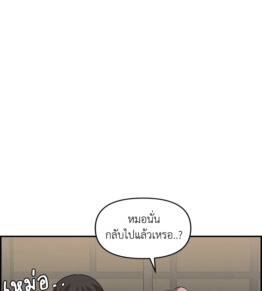 เพื่อนกันมันส์เกิน ตอนที่ 41 (จบซีซัน 1) รูปที่ 92