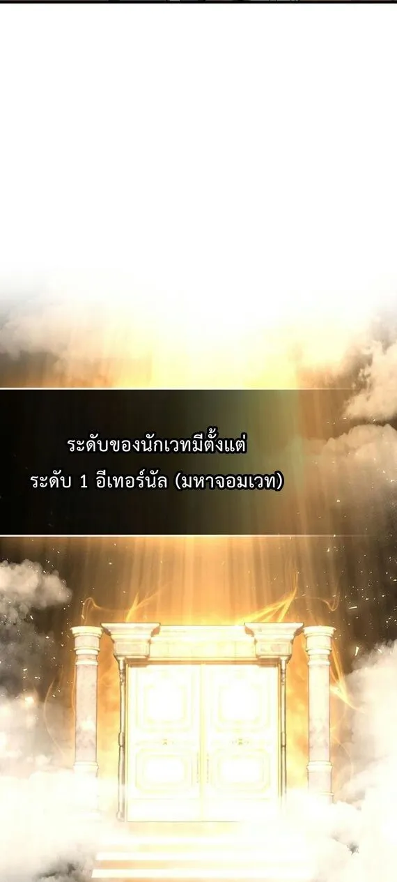 A Villain_s Will to Survive ต_วร_ายอย_างฉ_นต_องรอด ตอนที่ ตอนที่ 36 รูปที่ 37