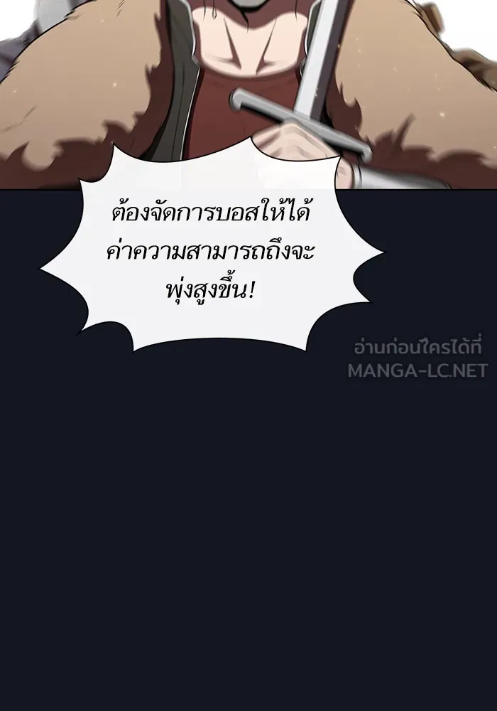 ผู้เล่นขั้นเทพแห่งหอคอยฝึกสอน ตอนที่ 11 รูปที่ 99