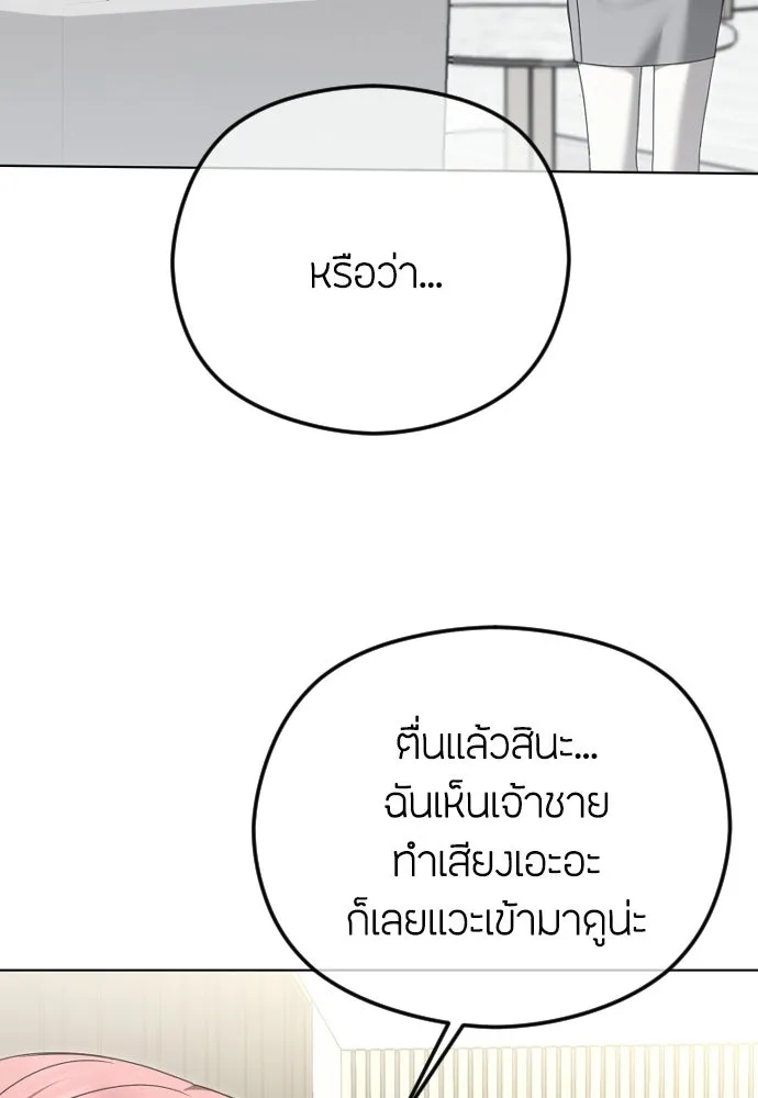 วิธีหนีตายจากนิยายโรคจิต ตอนที่ 91 รูปที่ 8