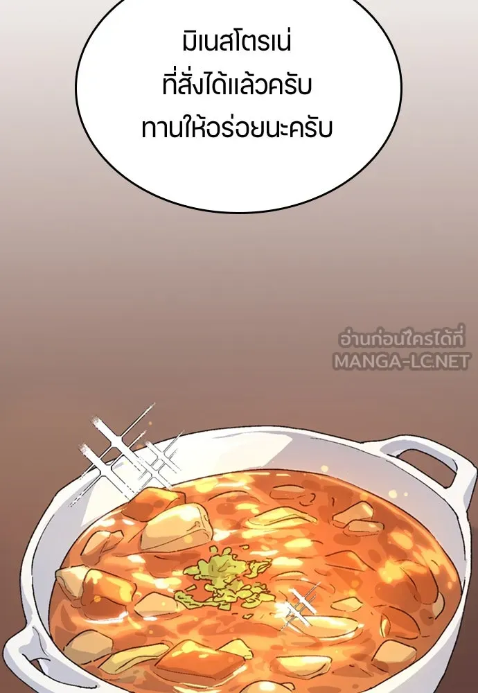 ตั้งแคมป์ฮีลใจในต่างโลก ตอนที่ 18 รูปที่ 78