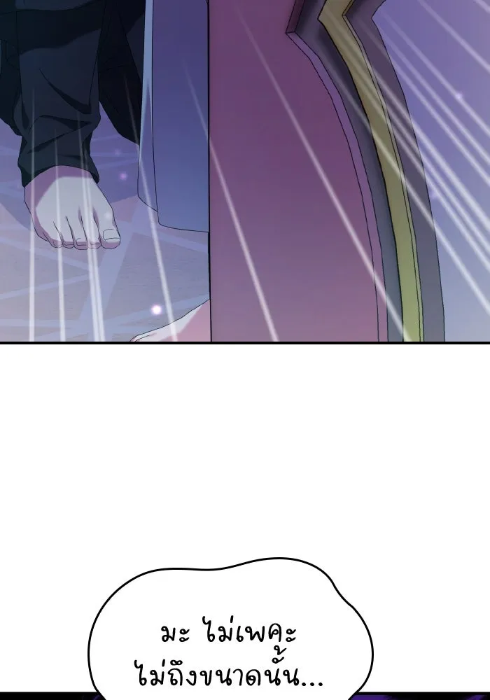 ทำแบบนี้ไม่ได้เพคะ องค์ชาย ตอนที่ 40 รูปที่ 44