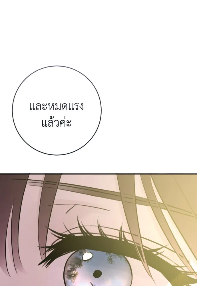 รักไร้ราคา ตอนที่ 51 รูปที่ 16