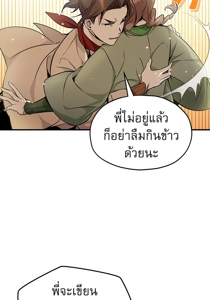 จอมเวทเกิดใหม่ในรอบ 66666 ปี ตอนที่ 22 รูปที่ 130