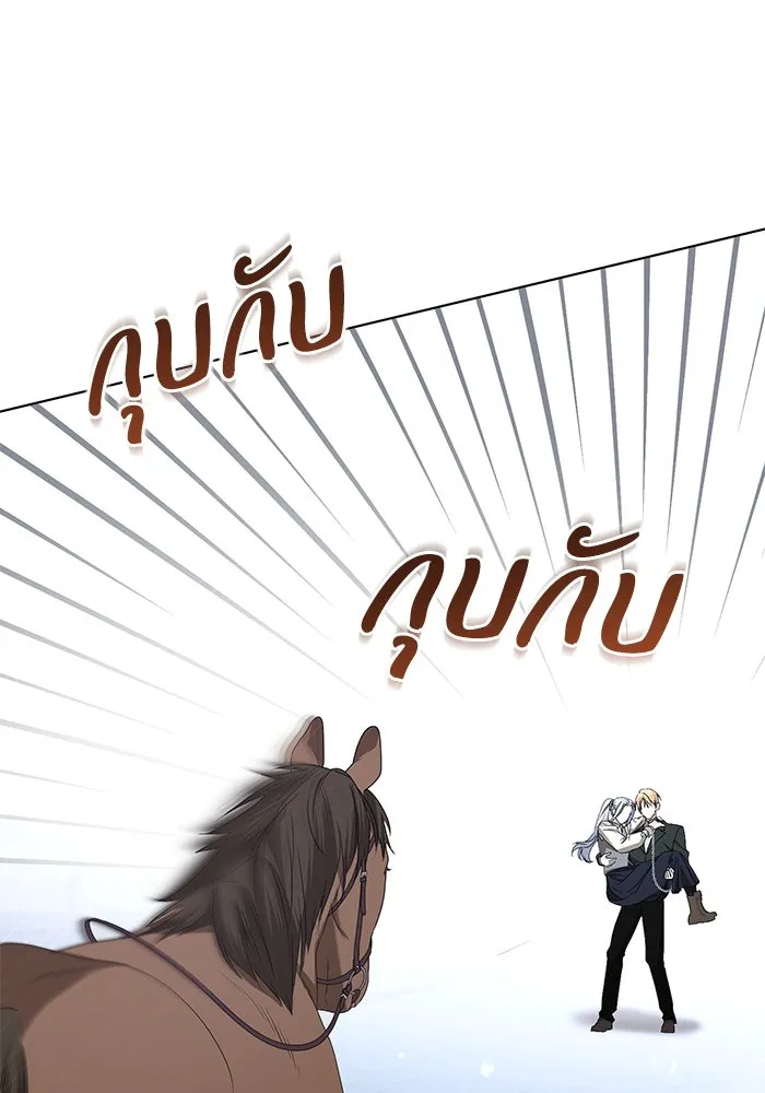 ชีวิตใหม่ในตระกูลมือสังหาร ตอนที่ 54 รูปที่ 37