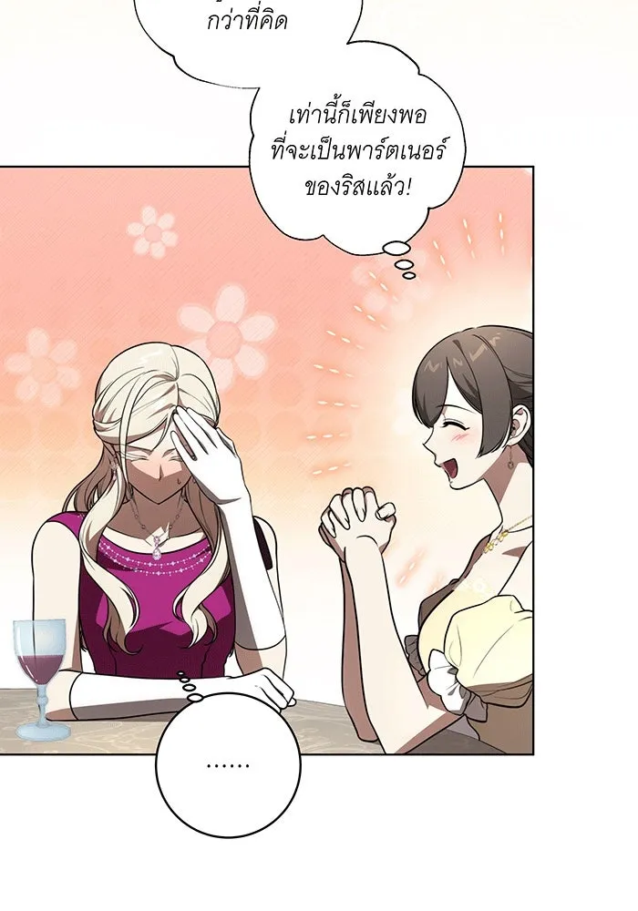 ทุกอย่างที่เสียไป ฉันขอทวงคืน ตอนที่ 63 รูปที่ 31