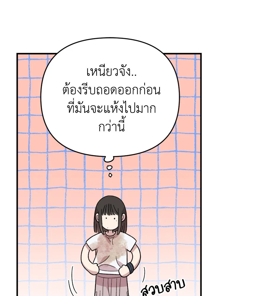 เพื่อนกันมันส์เกิน ตอนที่ 3 รูปที่ 70