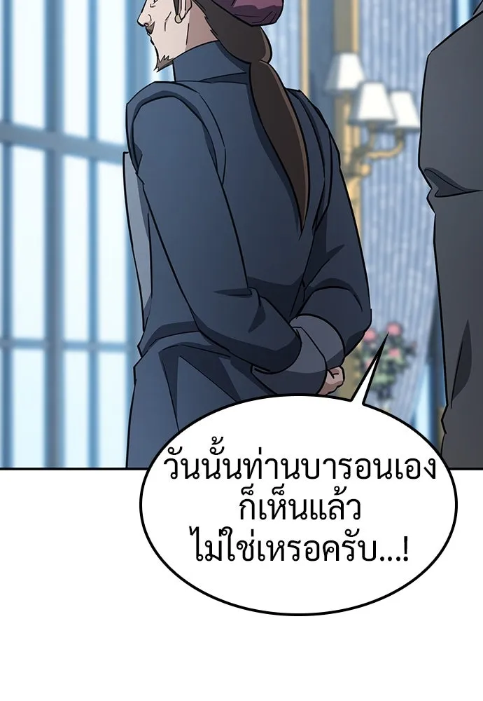 คลินิกสัตว์ต่างโลกของคิมโอจิน ตอนที่ 28 รูปที่ 115