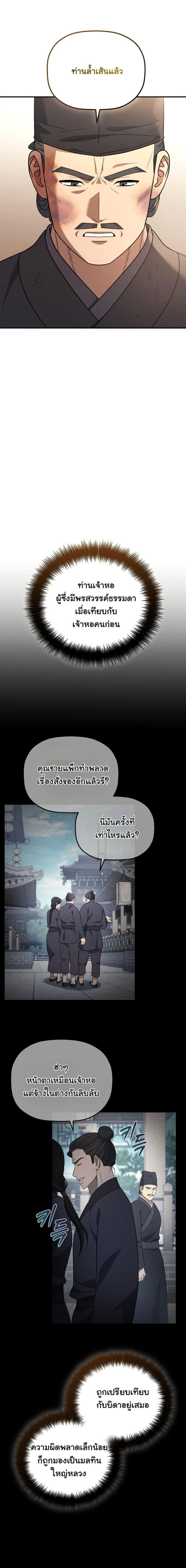 Manga-lc-com อ่านมังงะ อ่านการ์ตูน ออนไลน์ ฟรี The Youngest Son of the Eunhae Merchant Group ตอนที่ 1 2 3 4 5 6 7 8 9 10 11 12 13 14 ฟรี ไม่มีโฆษณา Manga-lc - อ่าน มังงะ อ่าน การ์ตูน ออนไลน์ อ่านมังงะ ฟรี