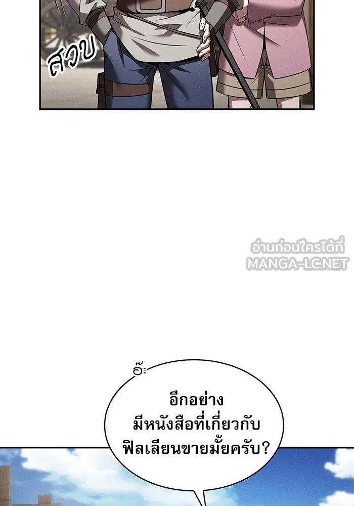 นักดาบอัจฉริยะจากอะคาเดมี ตอนที่ 8 รูปที่ 105