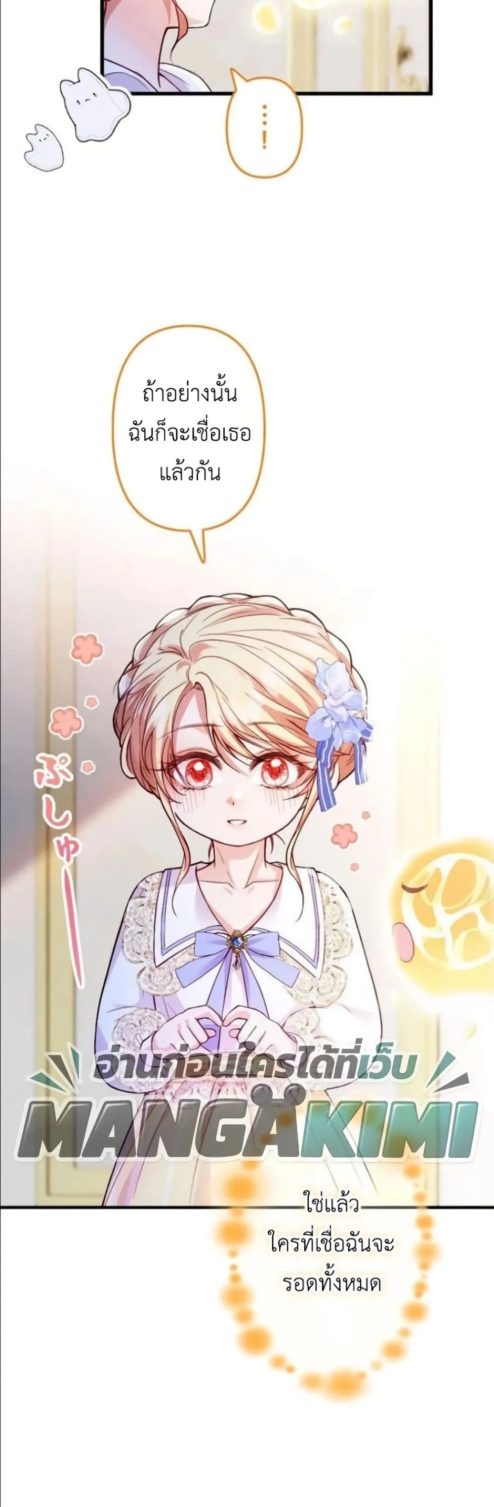 Manga-lc-com อ่านมังงะ อ่านการ์ตูน ออนไลน์ ฟรี I’m a Contract Stepmother, but the Tyrant Is Way Too Overpro ตอนที่ 1 2 3 4 5 6 7 8 9 10 11 12 13 14 ฟรี ไม่มีโฆษณา Manga-lc - อ่าน มังงะ อ่าน การ์ตูน ออนไลน์ อ่านมังงะ ฟรี