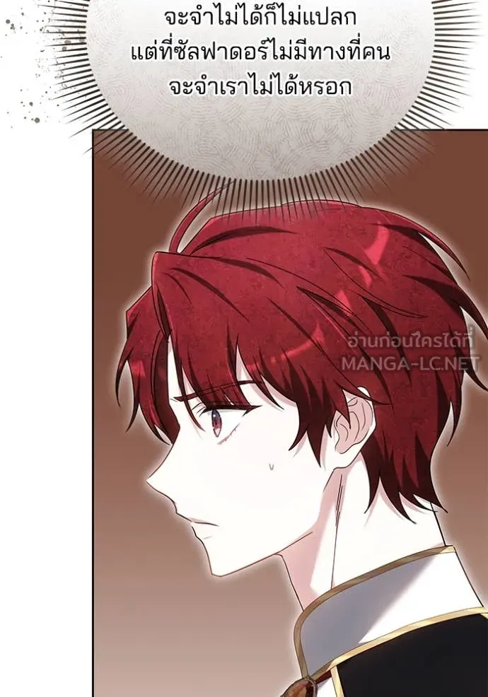 เจ้าสาวอัคนีดำ ตอนที่ 95 รูปที่ 29
